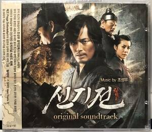 神機箭（シンギジョン）OST 韓国映画　未開封CD チョン・ジェヨン　ハン・ウンジョン　ホ・ジュノ　アン・ソンギ　キム・へジン08