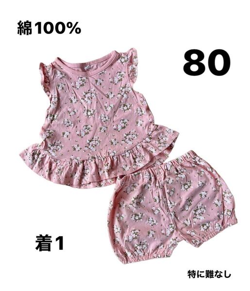 花柄 セットアップ 上下セット