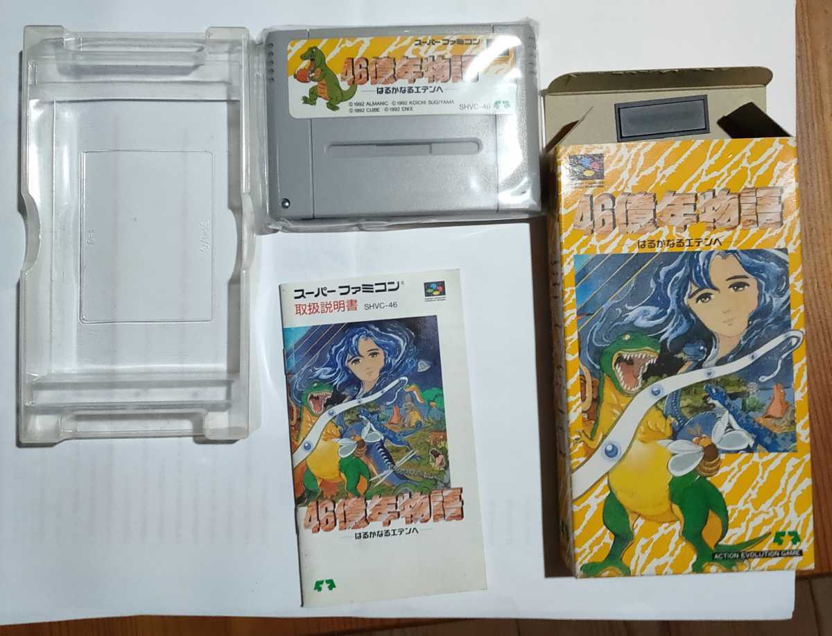 スーパーファミコン 46億年物語 激レア balibronze.com