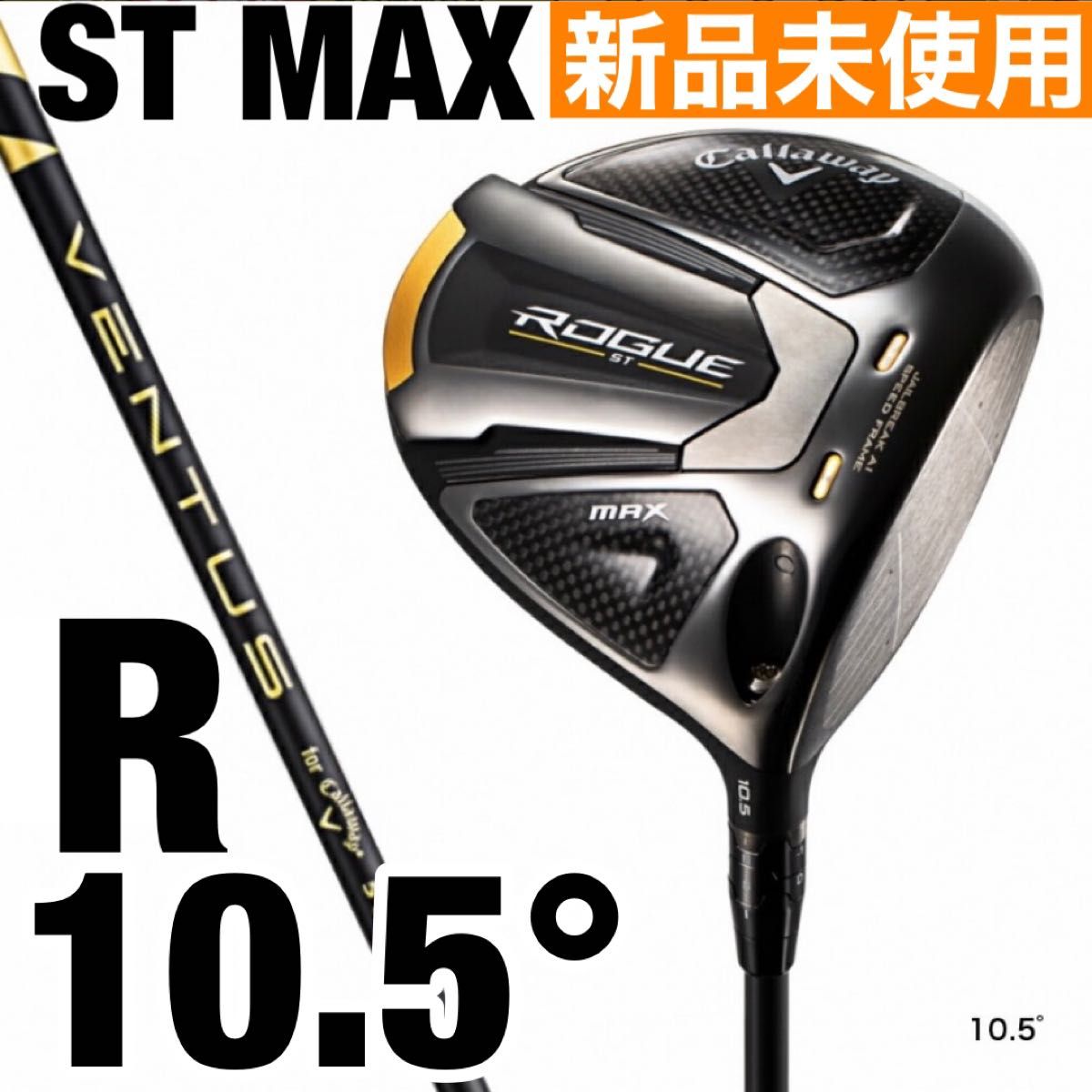 新品 未使用 キャロウェイ ローグ st max ドライバー 10.5°-