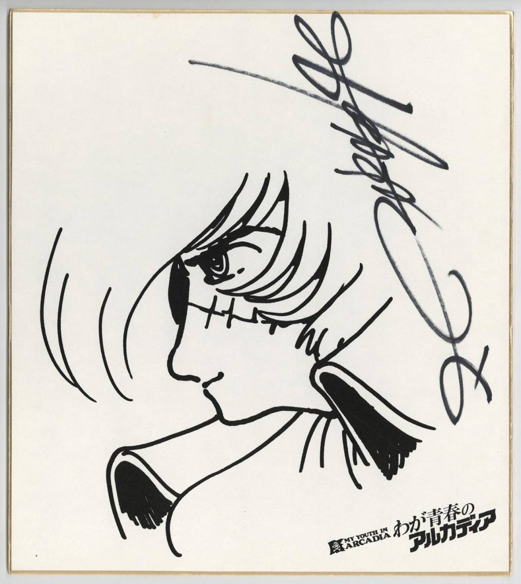 2023年最新】ヤフオク! -サイン(セル画)の中古品・新品・未使用品一覧