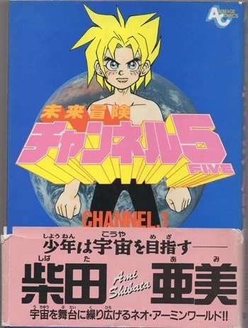 2023年最新】Yahoo!オークション -未来冒険チャンネルの中古品・新品
