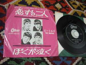 60's ビートルズ BEATLES (国内盤 \330 Odeon盤 7inch)/ 恋する二人 = I Should Have Known Better / ぼくが泣く Odeon OR-1139 1964年 