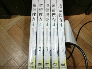 遺留捜査4　全5巻DVDSET[レンタル用]上川隆也/栗山千明/永井大/戸田恵子/段田安則