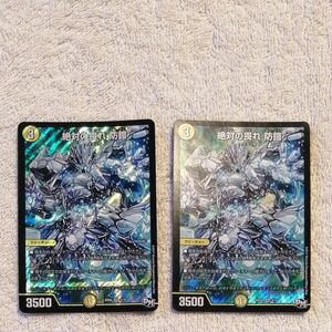 ● Duel Masters ( デュエルマスターズ / 絶対の畏れ防鎧 )x2セット