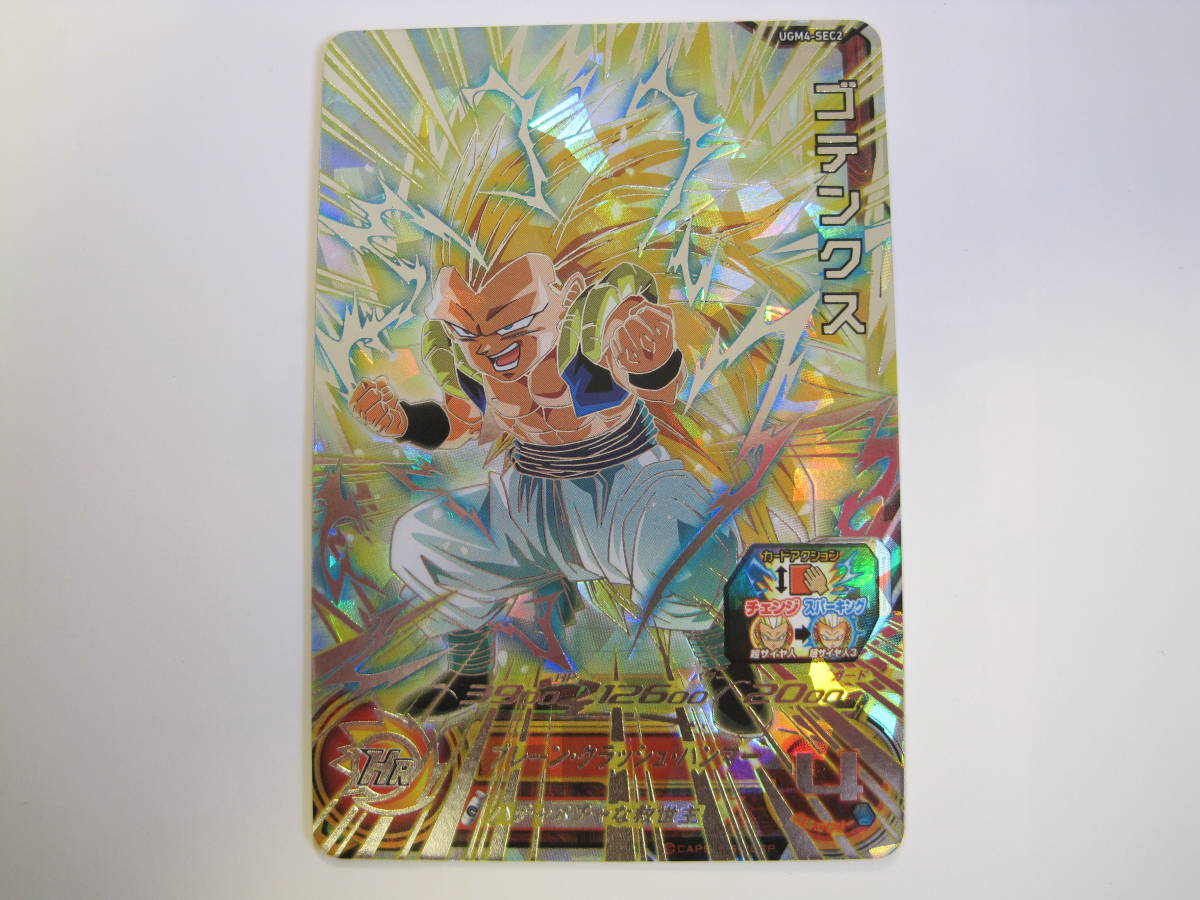 ヤフオク! -ヒーローズ (sec シークレット)(ドラゴンボールヒーローズ ...