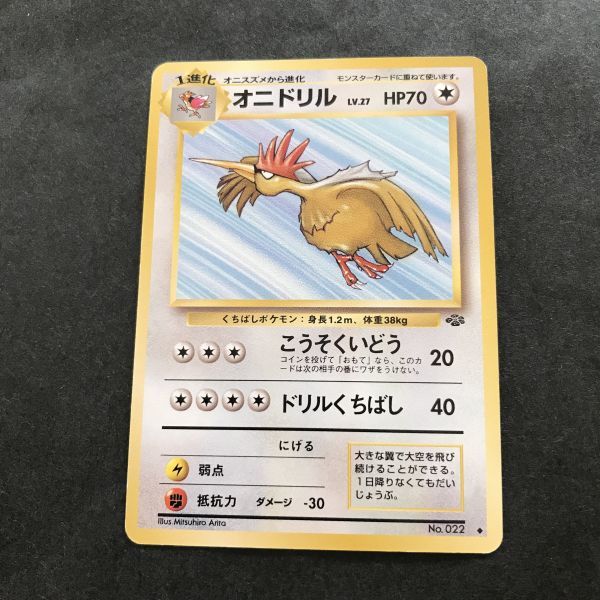 Yahoo!オークション -「ポケモンカード オニドリル」の落札相場 Yahoo!オークション -「ポケモンカード オニドリル」の落札相場