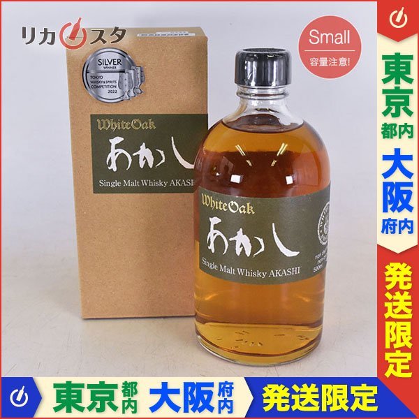 ヤフオク! -「あかし ウイスキー」の落札相場・落札価格