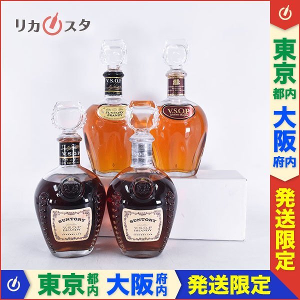 ヘネシー ピカソ プリビレッジ VSOP Bisuil 4本セット まとめ売り-
