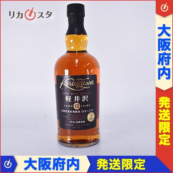 ヤフオク! -「軽井沢 ウイスキー 12年」(日本) (ウイスキー)の落札相場