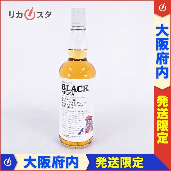 NIKKA WHISKEY ボトルカバー 人形 ローリー卿 クーポン安い www