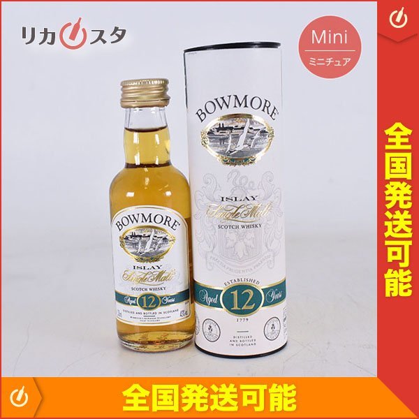 Bowmore Dawn ボウモア ドーン 旧ボトル 正規輸入品 買っ