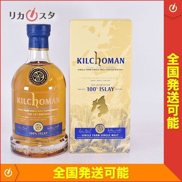タイムセール キルホーマン ハリーズ高岡 くりりん joystick-test.com