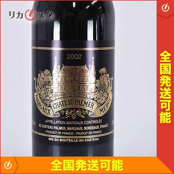ヤフオク! -「シャトーパルメ」の落札相場・落札価格 ヤフオク! -「シャトーパルメ」の落札相場・落札価格