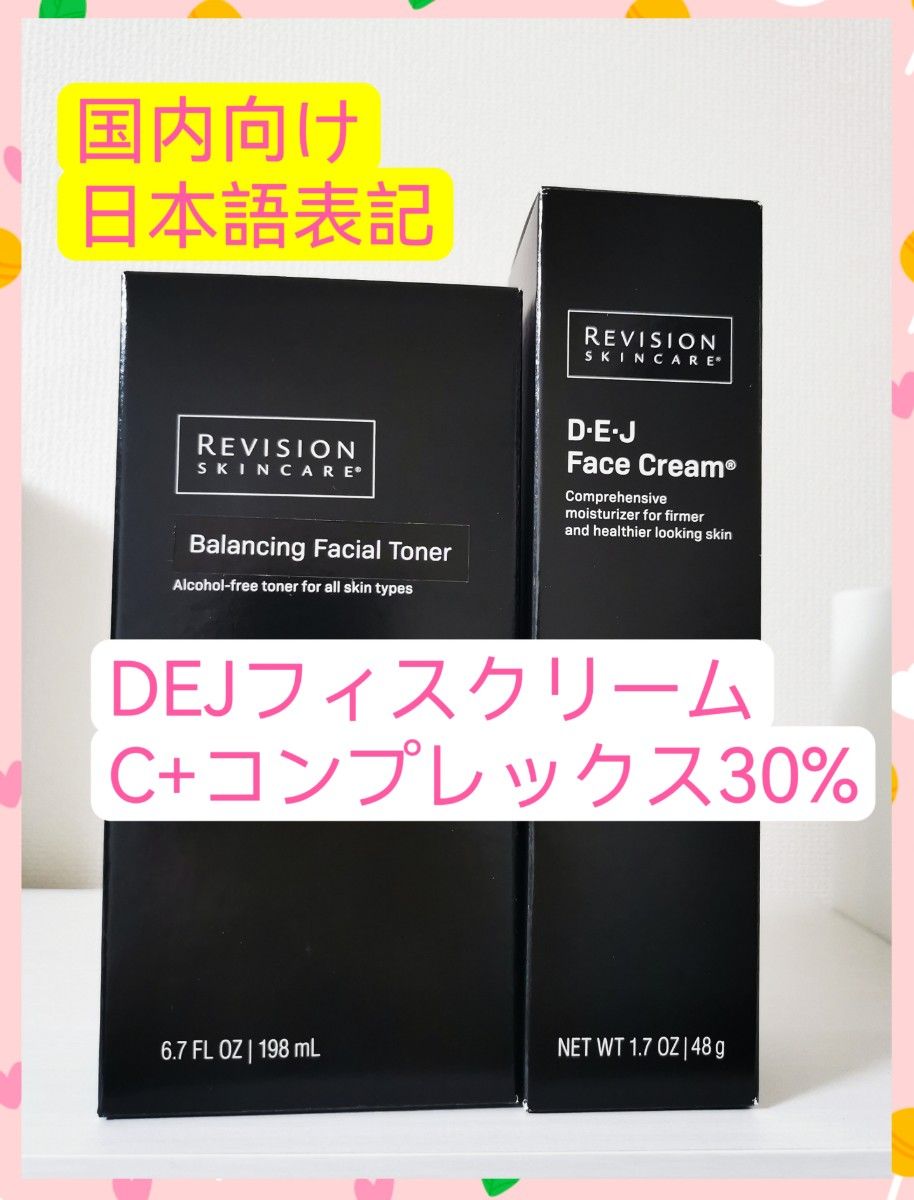 2022年最新海外 リビジョン revision 3点セット agapeeurope.org