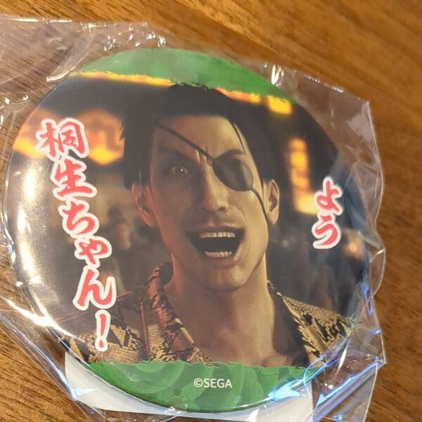 「龍が如く」真島吾朗 誕生日 記念くじ