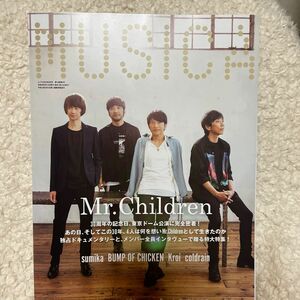 MUSICA Mr.Children 2022年8月号