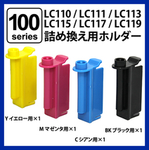 【送料0/1年保証/即納！】エコインク（Eco ink)ブラザー MFC-J897(LC110/LC111/LC113/LC115対応)ブラック/シアン/マゼンタ/イエローx各4個_画像3