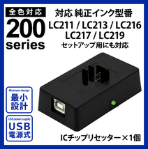 【送料0/1年保証/即納！】エコインク（Eco ink)ブラザー MFC-J4725(LC211/LC213/LC215/LC217対応)ブラック/シアン/マゼンタ/イエローx各4個_画像4