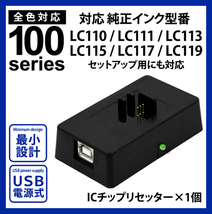 【送料0/1年保証/即納！】エコインク（Eco ink)ブラザー DCP-J137(LC110/LC111/LC113/LC115対応)ブラック/シアン/マゼンタ/イエローx各4個_画像4