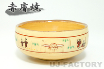 【赤膚焼/奈良：大塩正 作】奈良絵粉引旅茶碗 (2個セット)_画像1