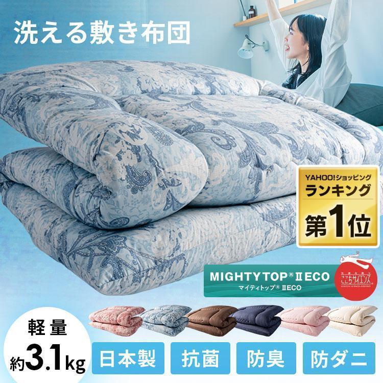 50%OFF 最高級 ホテル仕様 掛布団 極厚 体圧分散 マチ付敷布団 セット