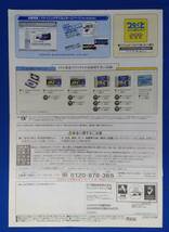 Panasonic デジタルカメラ総合カタログ 2002.9 全30ページ_画像2