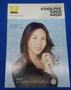 Nikon デジタルカメラクールピクス 店頭カタログリーフレット COOLPIX 5200 4200 / 全3つ折り６ページ 2004.7 松嶋菜々子