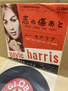 稀7''！ゲイル・ハリス Gayle Harris / Here Come The Hurt 恋の傷あと Victor JET-1255 国内盤 R&B EP FABULOUS WAILERS JAPAN 1ST PRESS