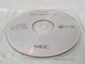 PC-FX　超神兵器ゼロイガー サンプル　非売品　NEC　SAMPLE　not for sale