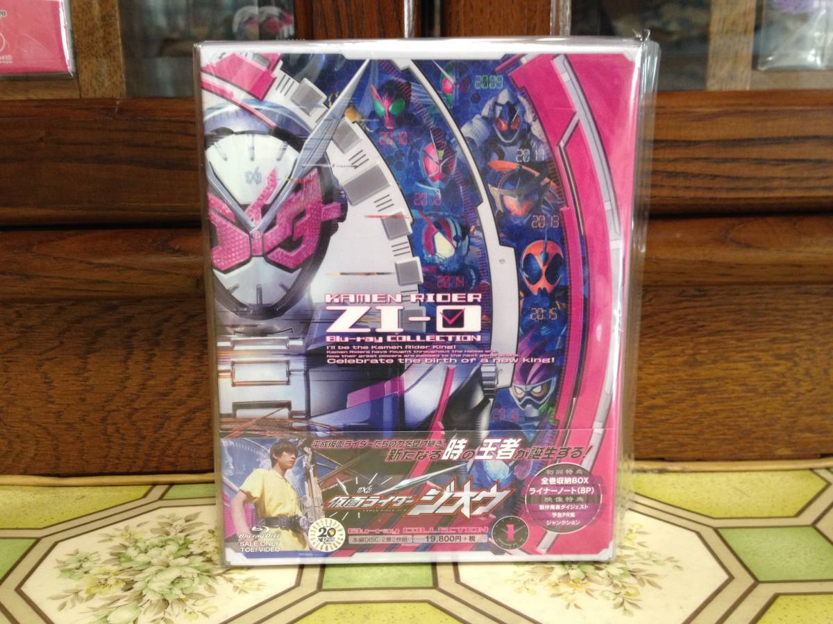 仮面ライダージオウ Blu-ray COLLECTION 初回版BOX付きセット-