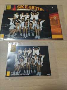 SKE48 劇場公演生写真 台紙付き　2016年10月6日 研究生 「PARTYが始まるよ」公演