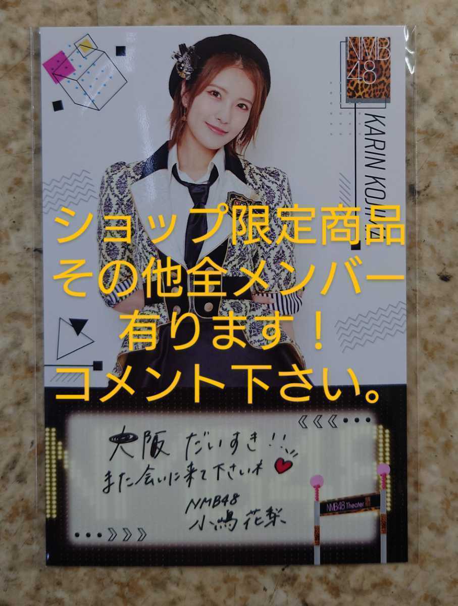 特価 NMB48 小嶋花梨 直筆サイン入りミラー asakusa.sub.jp