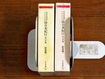 珍日本紀行 ROADSIDE JAPAN 東日本編＋西日本編 2冊 都築響一 ちくま文庫 BA46_画像3