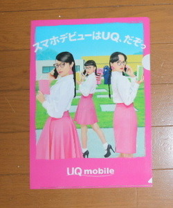 【非売品】UQモバイル(UQ-mobile)：３姉妹のクリアファイル