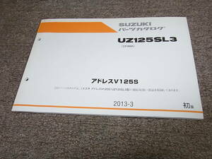 P★ スズキ　アドレス V125S　UZ125SL3 CF4MA　パーツカタログ 初版　2013-3