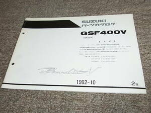K★ スズキ　バンディット V　GSF400V GK75A　パーツカタログ 2版　1992-10