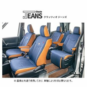 クラッツィオ ジーンズ シートカバー ステップワゴン RK1/RK2/RK5/RK6 2列目タンブルシート 後期 H24/4～ EH-2523