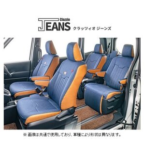 クラッツィオ ジーンズ シートカバー ムーヴ L900S/L902S/L910S/L912S ED-0651