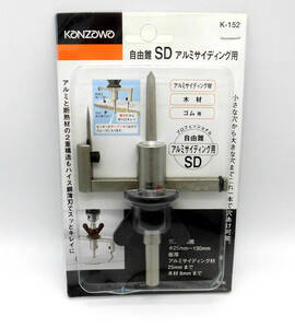 新品 KANZAWA K-152 自由錐ＳＤ アルミサイディング用