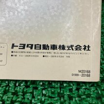 ♪♪カリーナED　1995年　8月版　取扱書　取説　(W0184)♪♪_画像3