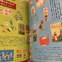 K-065 送料込 別冊宝島354【東京タワーからビートルズまで1960年大百科 年 昭和30~39年】MONO FAREWELL 20th CENTURY SERIES さよなら20_画像8