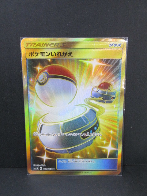 ヤフオク! -「ポケモンいれかえ ur」の落札相場・落札価格