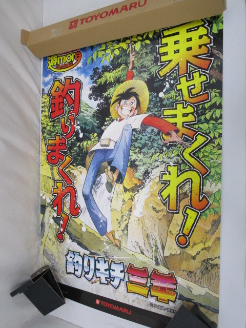 釣りキチ三平 B4サイズ ポスター 額装品 矢口高雄 18 | uzcharmexpo.uz