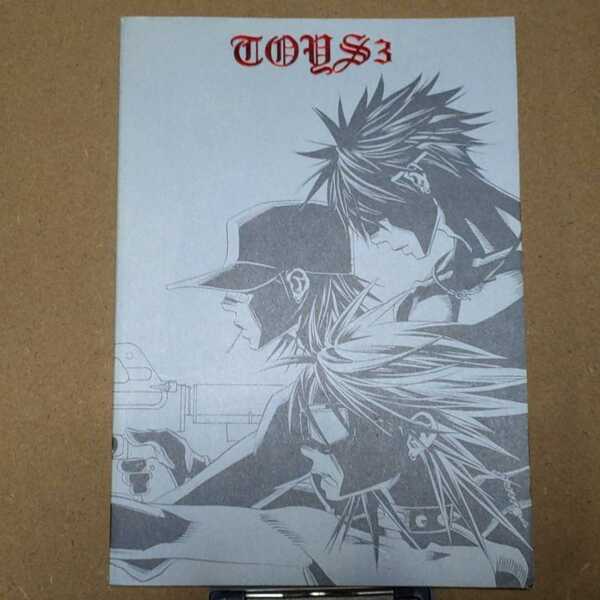 マグナム9 九条キヨ「TOYS3 トイズ3」創作 オリジナル同人誌　検:ZONE-00 トリニティ・ブラッド