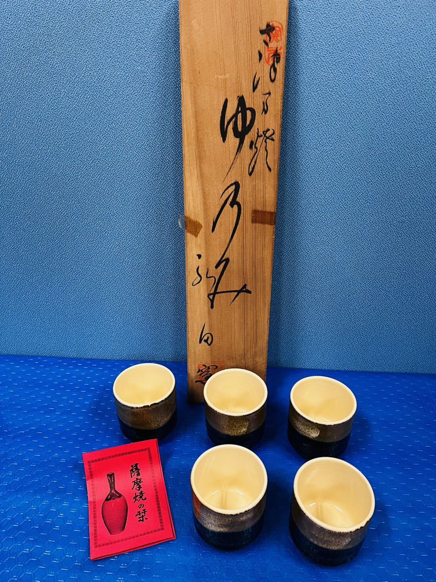 ヤフオク! -「永田窯」の落札相場・落札価格