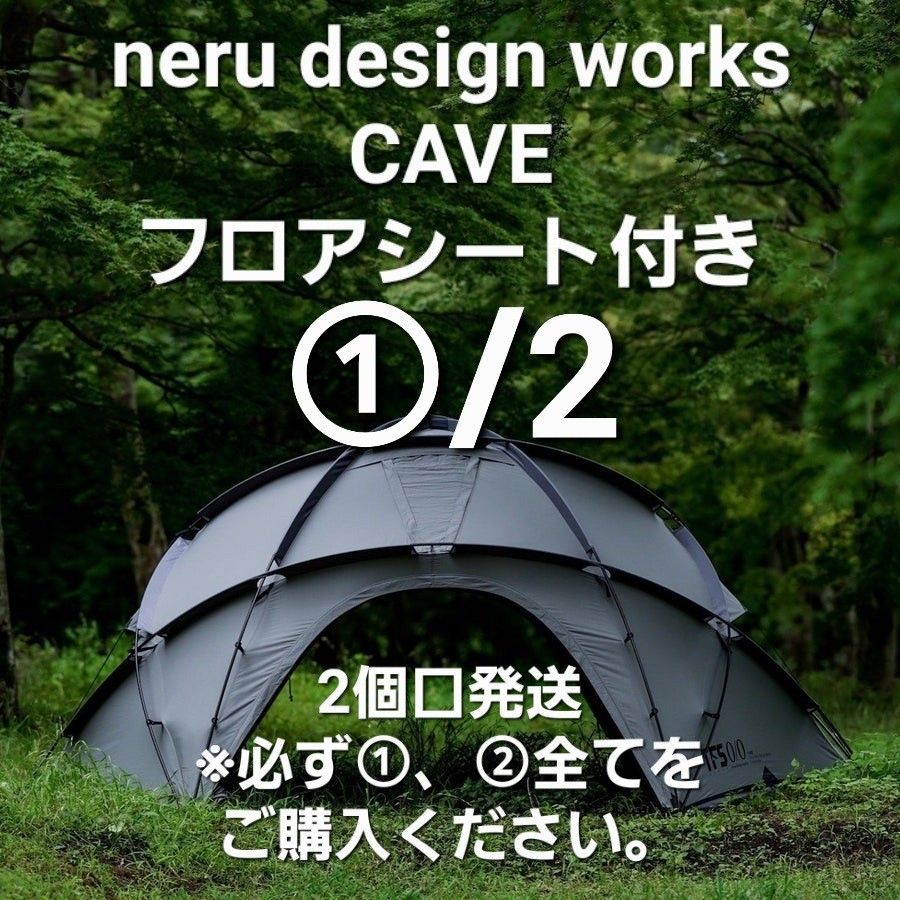 neru design works muku_no_deck+sbskit アウトドア、キャンプ、登山