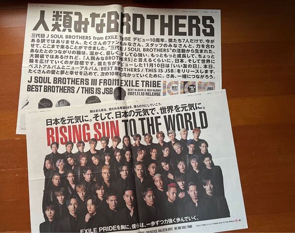 朝日新聞 LDH 三代目