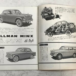 ◆ 旧車パンフレット カタログ ISUZU BOOK いすゞブック ヒルマン エルフィン エルフ ライトバス いすず 販促 244の画像3