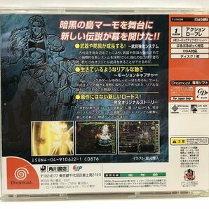 DCソフト ロードス島戦記 邪神降臨 角川書店 T-27903M KADOKAWA 美樹本晴彦 SEGA セガ ドリームキャスト ◆の画像2